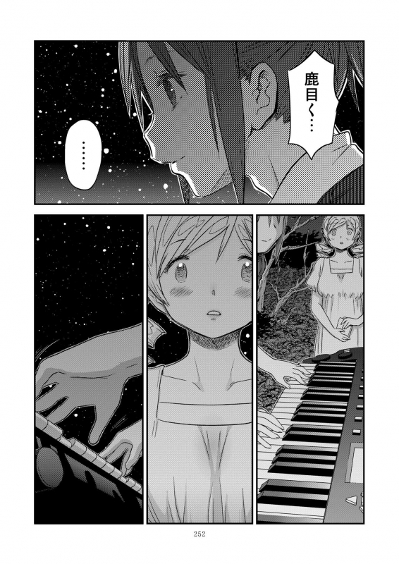 [GADGET (A-10)] Kongan Tanetsuke Koushuu Benjo (Puella Magi Madoka Magica)_247