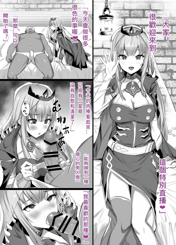 [PUKARA] Mori Calliope-chan no Ura Haishin (Mori Calliope) [Chinese] [N腎個人漢化]_02