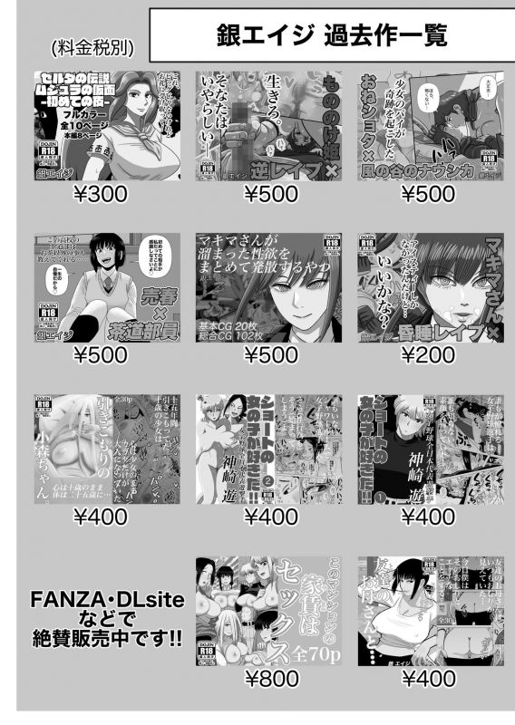 [GinEiji] Jujutsu Baishun (Jujutsu Kaisen)_01