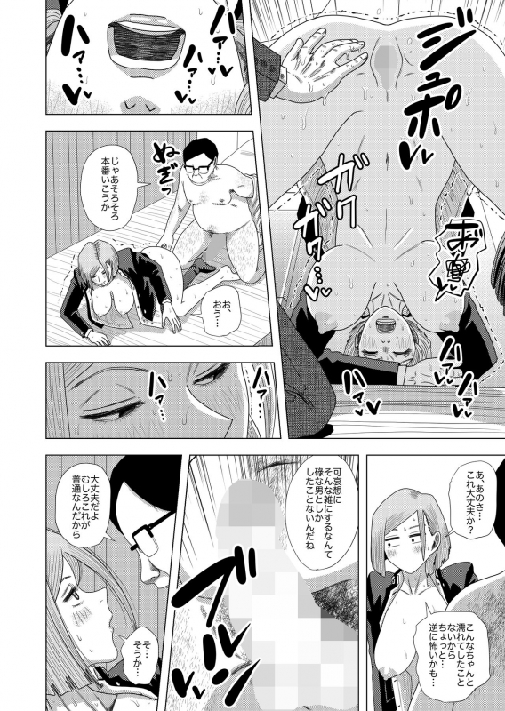 [GinEiji] Jujutsu Baishun (Jujutsu Kaisen)_07