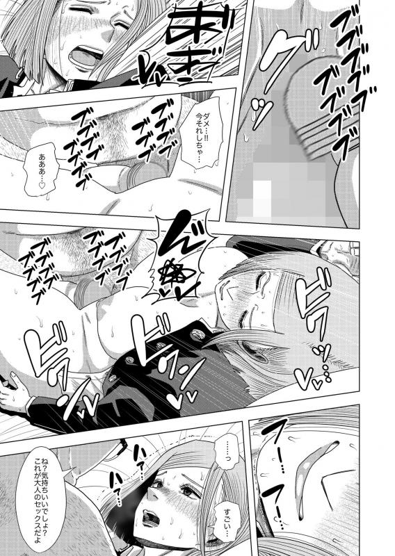 [GinEiji] Jujutsu Baishun (Jujutsu Kaisen)_10