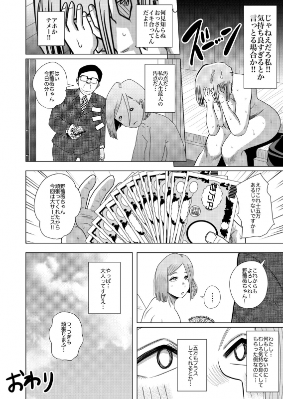 [GinEiji] Jujutsu Baishun (Jujutsu Kaisen)_17