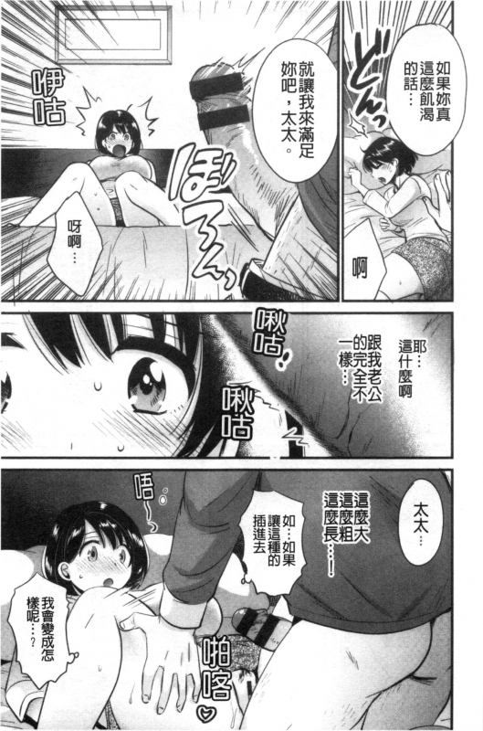 [Pon Takahanada] Shujin ni wa Naisho [Chinese]_013