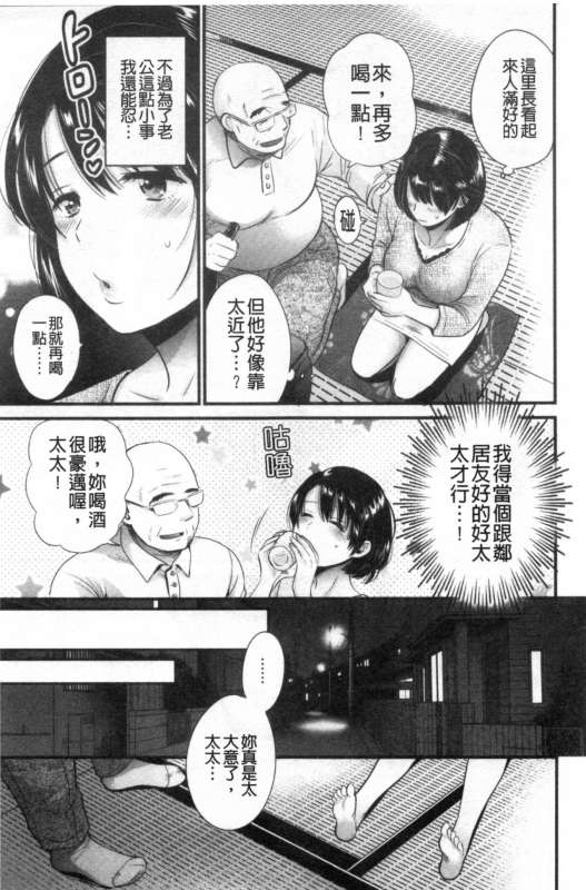 [Pon Takahanada] Shujin ni wa Naisho [Chinese]_025