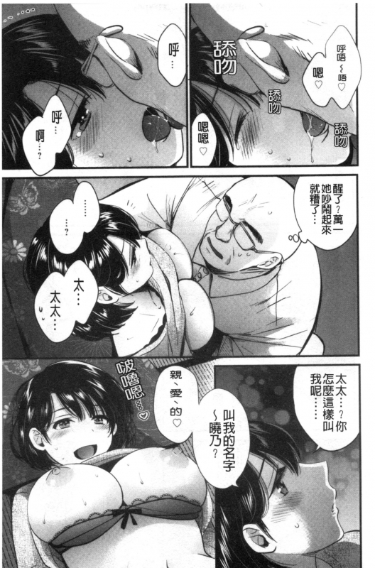 [Pon Takahanada] Shujin ni wa Naisho [Chinese]_031