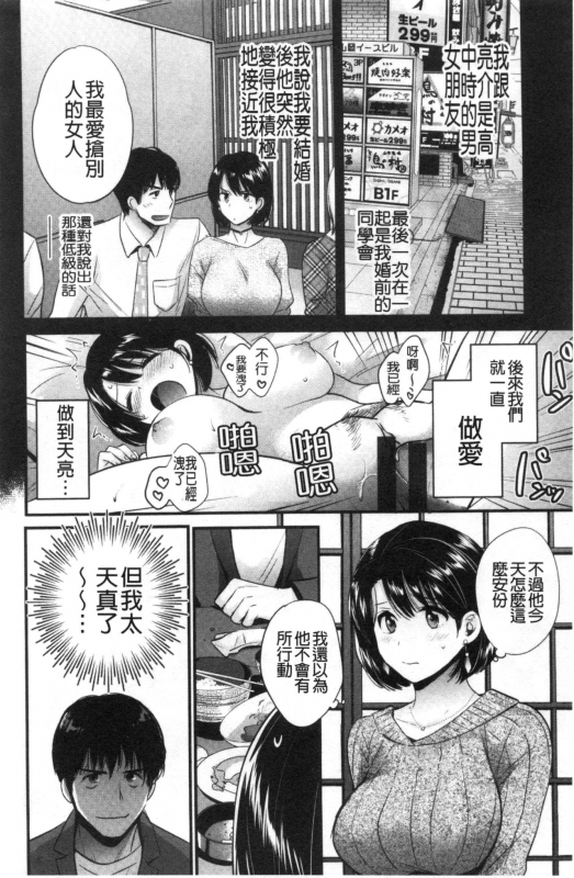 [Pon Takahanada] Shujin ni wa Naisho [Chinese]_042