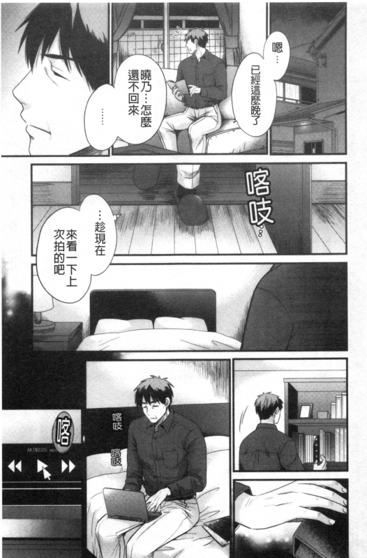 [Pon Takahanada] Shujin ni wa Naisho [Chinese]_061