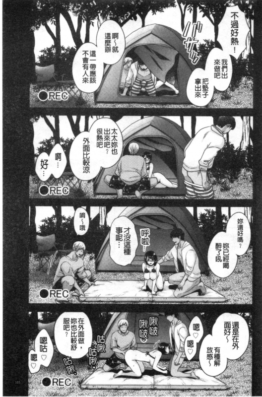 [Pon Takahanada] Shujin ni wa Naisho [Chinese]_105