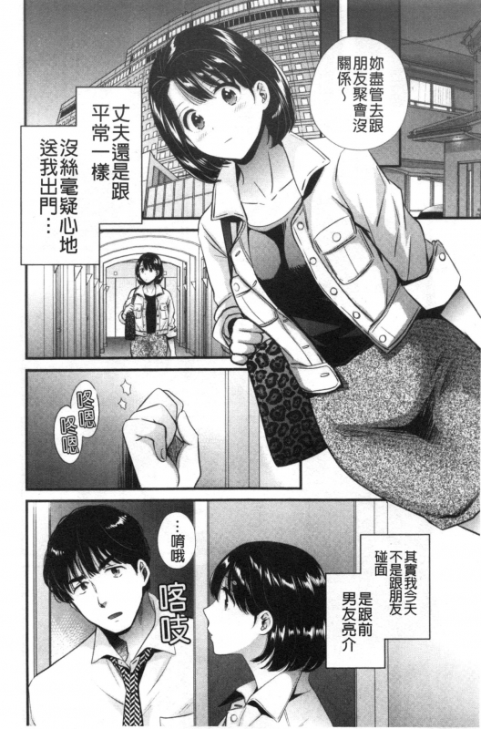 [Pon Takahanada] Shujin ni wa Naisho [Chinese]_118