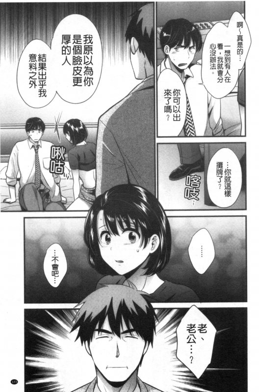 [Pon Takahanada] Shujin ni wa Naisho [Chinese]_123