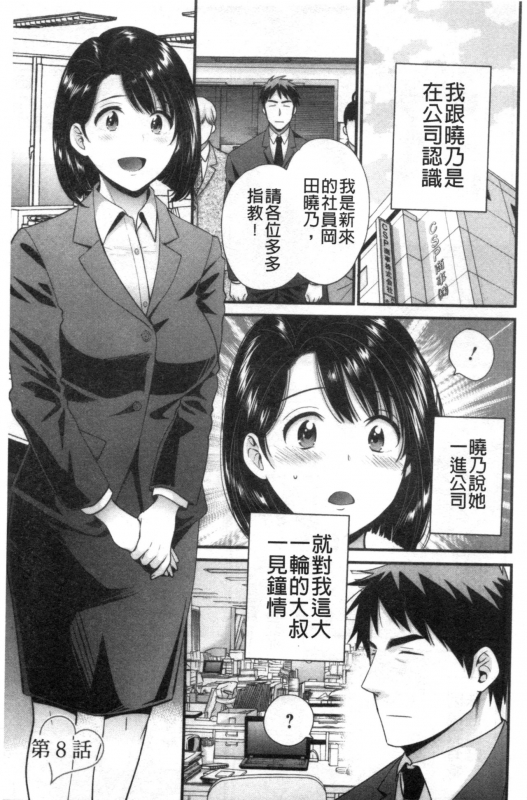 [Pon Takahanada] Shujin ni wa Naisho [Chinese]_133