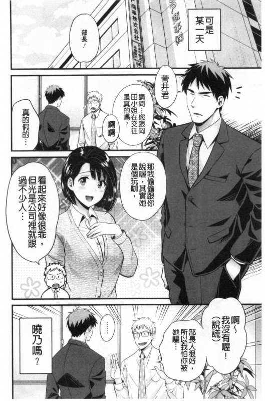 [Pon Takahanada] Shujin ni wa Naisho [Chinese]_138