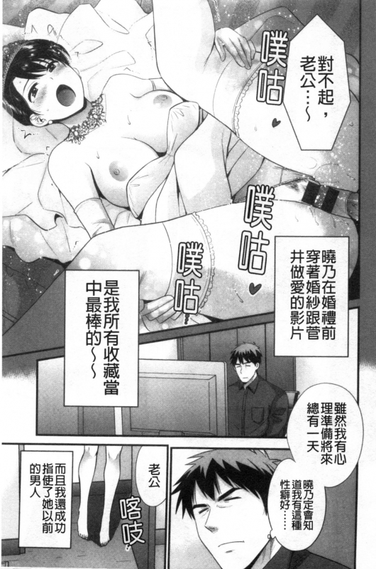 [Pon Takahanada] Shujin ni wa Naisho [Chinese]_149