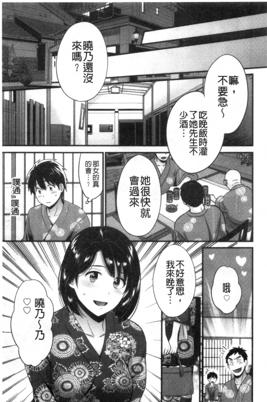[Pon Takahanada] Shujin ni wa Naisho [Chinese]_157