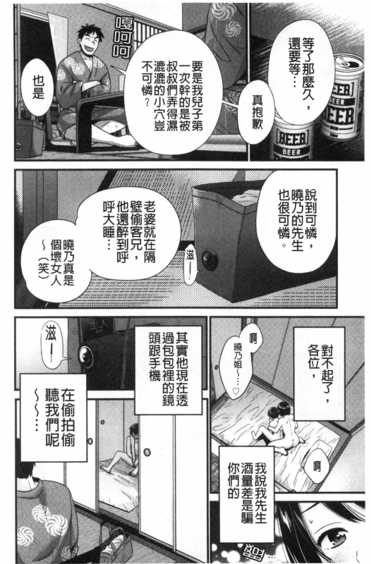 [Pon Takahanada] Shujin ni wa Naisho [Chinese]_162