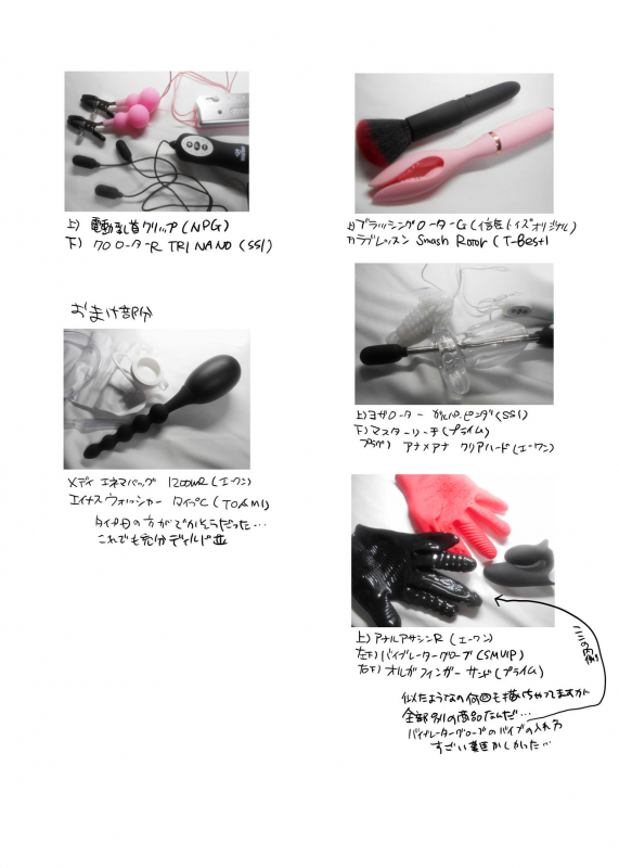 [HONEY QP (Inochi Wazuka)] Choroochi Dekapai Sensei_33