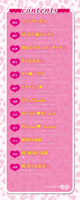 [Puyocha] Onaho Bitch [Digital]_001