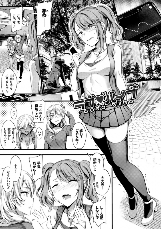 [Puyocha] Onaho Bitch [Digital]_070