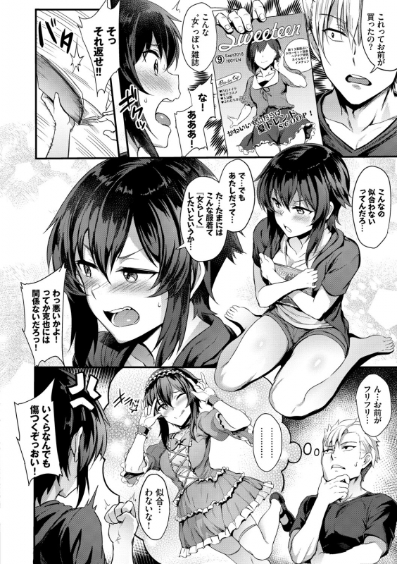 [Puyocha] Onaho Bitch [Digital]_087