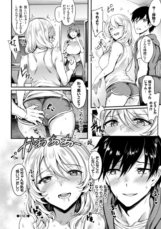 [Puyocha] Onaho Bitch [Digital]_129