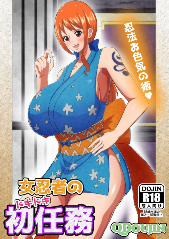 [Q Doujin] Onna Ninja no Dokidoki Hatsu Ninmu A Female Ninja's Exciting First Mission (One Piece) [En_00
