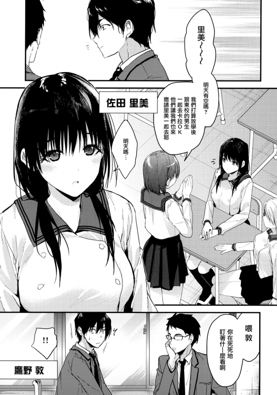 [Renainou (Mizuyuki)] Watashi ga Dosukebe na Koto Dare ni mo Iwanaide ne [Chinese] [兔司姬漢化組] [2020-12-26]_04