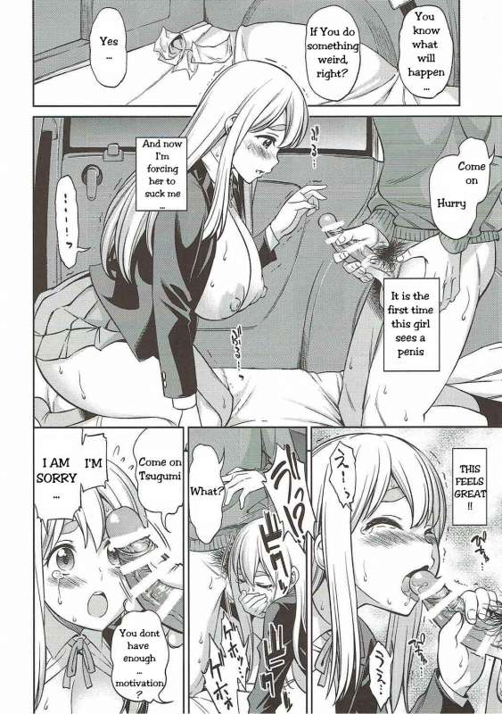 [Handsome Aniki (Asuhiro)] Otoko wa Ookami nano yo Men are wolves (K-ON!) [English] [Uncle Bane]_12