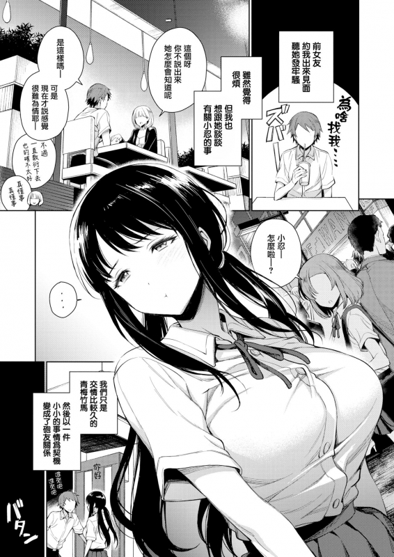 [Rokkaku Yasosuke] Torotoro ni Shite Ageru Ch.1-11 [Chinese] [我尻就變態✕無邪気漢化組] [Digital]_026