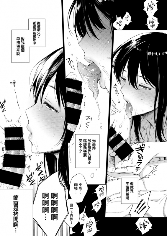 [Rokkaku Yasosuke] Torotoro ni Shite Ageru Ch.1-11 [Chinese] [我尻就變態✕無邪気漢化組] [Digital]_032