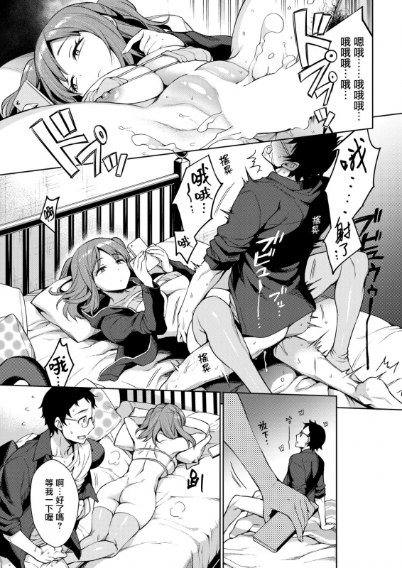 [Rokkaku Yasosuke] Torotoro ni Shite Ageru Ch.1-11 [Chinese] [我尻就變態✕無邪気漢化組] [Digital]_052