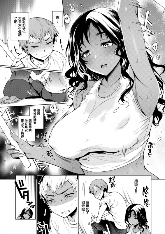 [Rokkaku Yasosuke] Torotoro ni Shite Ageru Ch.1-11 [Chinese] [我尻就變態✕無邪気漢化組] [Digital]_063
