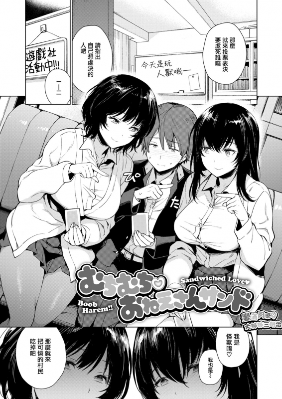 [Rokkaku Yasosuke] Torotoro ni Shite Ageru Ch.1-11 [Chinese] [我尻就變態✕無邪気漢化組] [Digital]_095