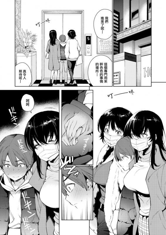 [Rokkaku Yasosuke] Torotoro ni Shite Ageru Ch.1-11 [Chinese] [我尻就變態✕無邪気漢化組] [Digital]_102