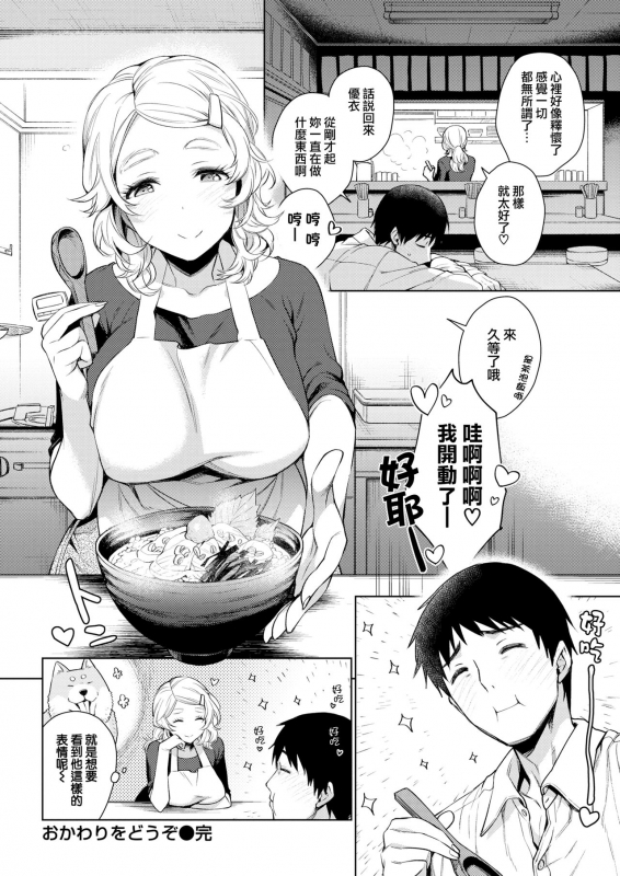 [Rokkaku Yasosuke] Torotoro ni Shite Ageru Ch.1-11 [Chinese] [我尻就變態✕無邪気漢化組] [Digital]_180