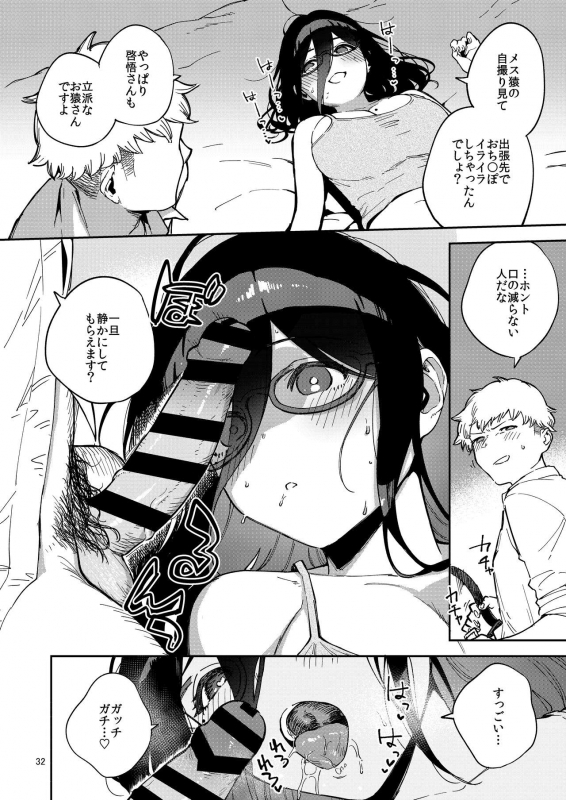 [Haraheridou (Herio)] Tonari no Ayane-san Itazura Jidori to Oshioki Ecchi Hen [Digital]_31