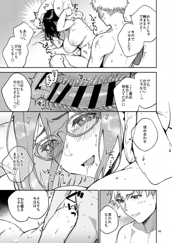 [Haraheridou (Herio)] Tonari no Ayane-san Itazura Jidori to Oshioki Ecchi Hen [Digital]_48