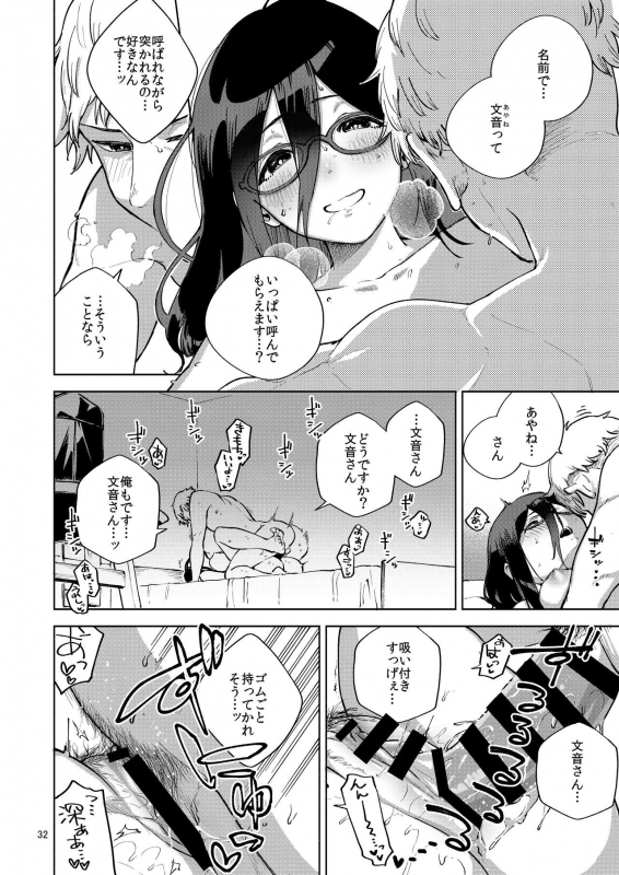 [Haraheridou (Herio)] Tonari no Ayane-san [Digital]_30