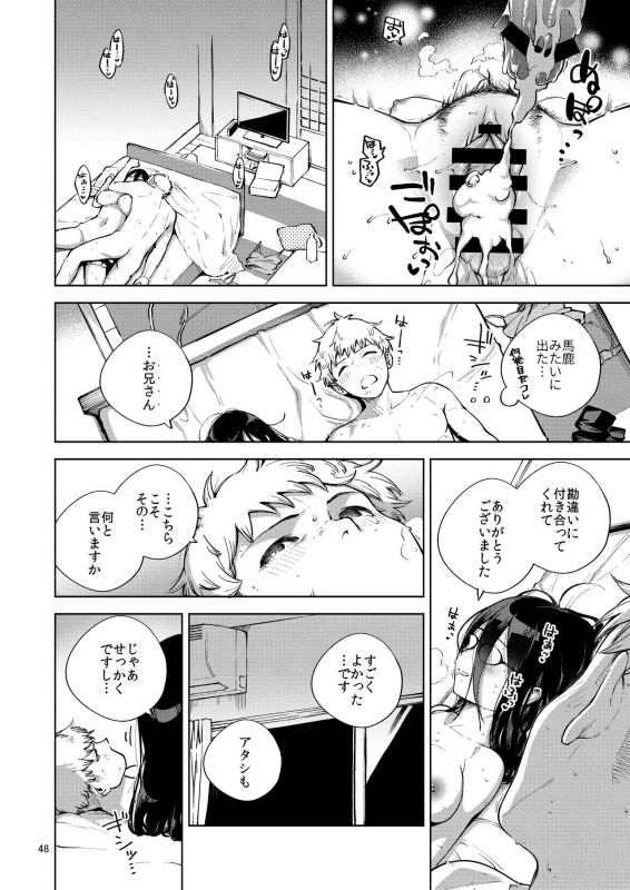 [Haraheridou (Herio)] Tonari no Ayane-san [Digital]_46