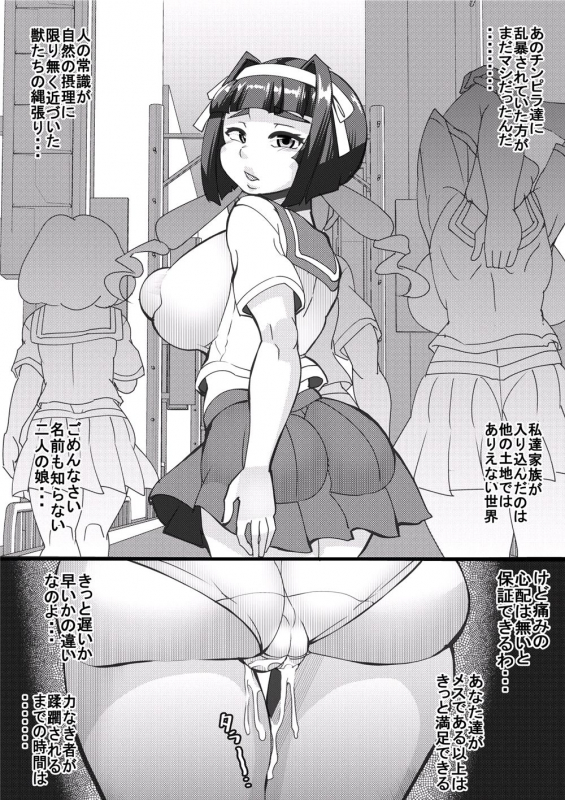 [Seishimentai (Syouryuupen)] Haramachi 16_24