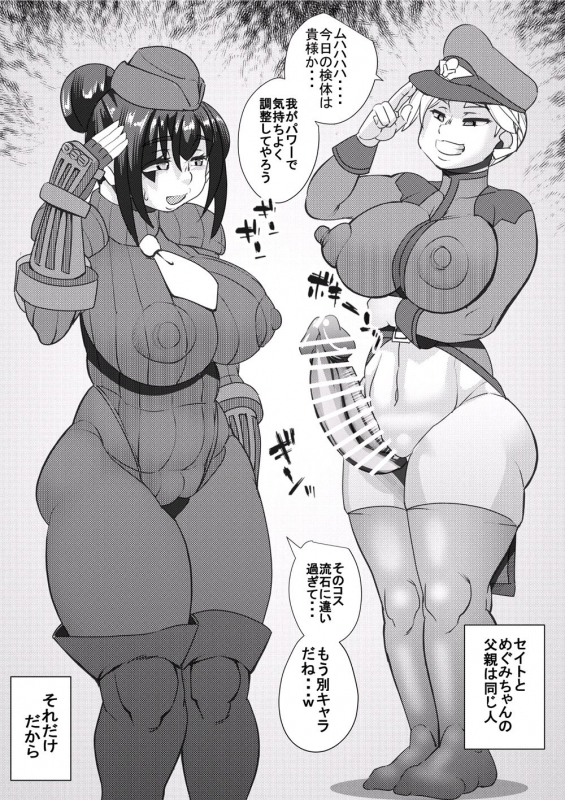 [Seishimentai (Syouryuupen)] Haramachi 18_21