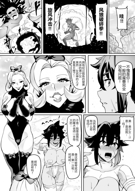 [Hatoba Akane] Touma Senki Cecilia Ch. 17 [Chinese]_02