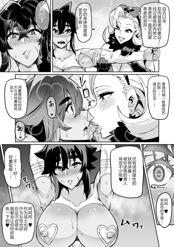 [Hatoba Akane] Touma Senki Cecilia Ch. 17 [Chinese]_03