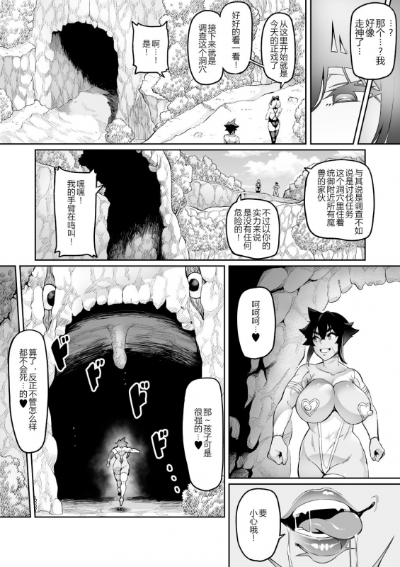 [Hatoba Akane] Touma Senki Cecilia Ch. 17 [Chinese]_04