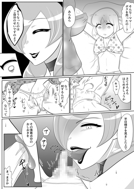 [Hematite (Kubiwa)] Futanari Bijin ga Aho Bishounen o Oshioki Gyaku Rape_07