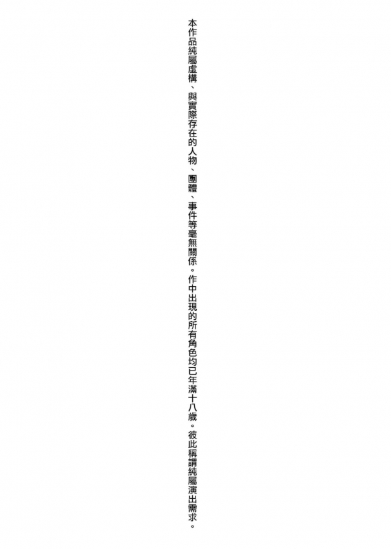 [Herio] YaMiTsuKi Pheromone 性愛上癮費洛蒙中毒 特裝版 [Chinese] [未來數位中文版] [Digital]_004