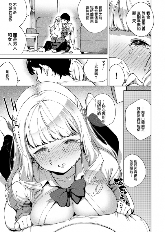 [Herio] YaMiTsuKi Pheromone 性愛上癮費洛蒙中毒 特裝版 [Chinese] [未來數位中文版] [Digital]_015