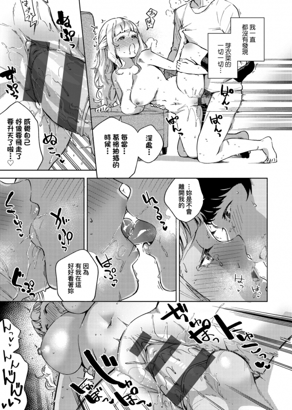 [Herio] YaMiTsuKi Pheromone 性愛上癮費洛蒙中毒 特裝版 [Chinese] [未來數位中文版] [Digital]_035