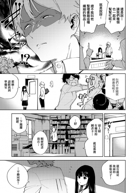 [Herio] YaMiTsuKi Pheromone 性愛上癮費洛蒙中毒 特裝版 [Chinese] [未來數位中文版] [Digital]_043