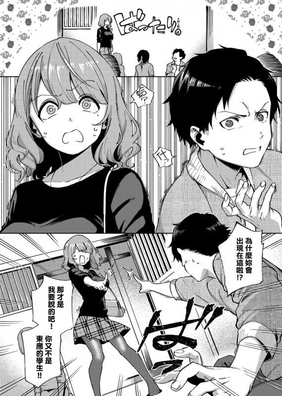 [Herio] YaMiTsuKi Pheromone 性愛上癮費洛蒙中毒 特裝版 [Chinese] [未來數位中文版] [Digital]_078