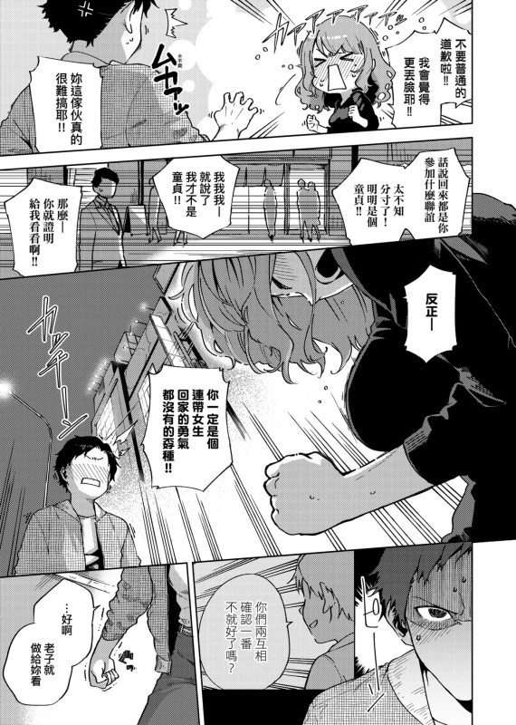 [Herio] YaMiTsuKi Pheromone 性愛上癮費洛蒙中毒 特裝版 [Chinese] [未來數位中文版] [Digital]_081